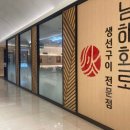 광주갈치 | [광주] 롯데백화점 남해화로 갈치구이 솥밥반상 &amp; 임연수구이 솥밥반상 후기