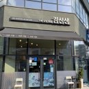 바르다김선생만성지구점