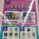 CU 구월호텔점 이미지