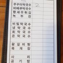 황촌집 이미지