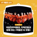 박물관 속 무용 이미지