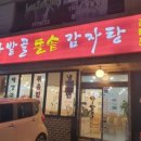 동래차밭골 이미지