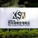 유레카영재학원