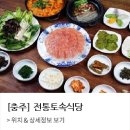 토속식당 이미지