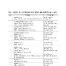 2025년 청소년분과 연간 일정 안내(2/23 기준) 이미지