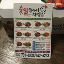 숯양두마리치킨 이미지
