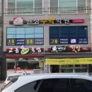 어웨이횟집
