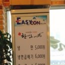 한신냉면 이미지