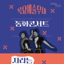 마티네 콘서트 <낭만드림> 9월 이미지