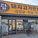 흥부네염소탕 이미지