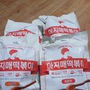 아지매푸드 | 아지매 떡볶이 밀키트 레시피 맛있게 먹은 후기