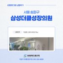 삼성메디칼 | 잠실 삼성더클성장의원 DRGEM GXR-E40S PLUS X-ray 납품 후기