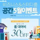 공간스터디카페 이미지