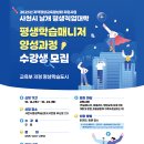 평생학습센터매니저양성 이미지