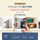 삼성가전 이미지
