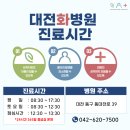 대전화병원 이미지