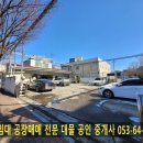 대구동구노인회관 이미지