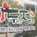 두찜 상모사곡점 이미지