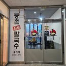 등촌샤브칼국수송산점 이미지