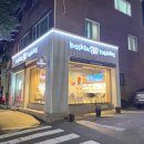 배스킨라빈스울산태화점