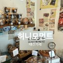 대전구움과자 에그타르트 꼭 드세요 허니모먼트