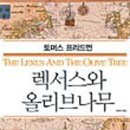 올리브나무 - 성남시 중원구 은행로7번길 24 | 올리브나무
