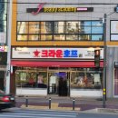 크라운호프문성점 | 구미 문성 술집 크라운호프 방문 후기 / 크라운호프 구미문성점 메뉴 추천