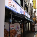 대장통닭