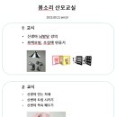 봄소리 김해점 이미지
