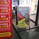 홍타이루 | 홍대 훠궈 홍타이루 무한리필로 즐긴 후기!