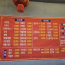 강천반점