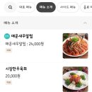 만고포차 이미지