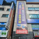 안산 정형외과 허리디스크 프롤로주사 후기 + 루프탑 호캉스 일기 [8/13]