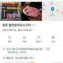 원조철마한우로스구이 이미지