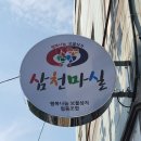 마실까페 이미지