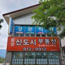 서창푸르지오 공인중개사사무소 이미지