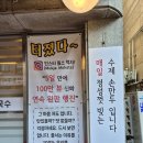 평양그륵손만두콩국수 | 부천 인스타 맛집으로 소개된 평양그륵손만두콩국수 내돈내산 솔직후기