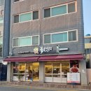 불끈낙지&보쌈 | 울산맛집 태화강국가정원 불끈낙지 보쌈 후기