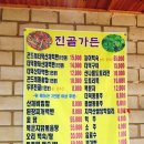 진골가든 네이버블로그