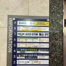 성업애드 | 덕계헬스장 애드짐 후기