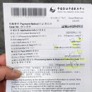 에스브이여행사㈜ | 2023 중국 비즈니스 (상무) 비자 신청 방법(2/2)
