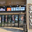 호성포차