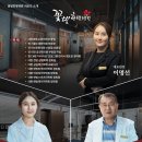 꽃빛한방병원 이미지