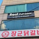 240731)#신촌_바 #신촌역_술집 #신촌_칵테일 #서대문_레스트펍 후기 리뷰 입니다!^-^/