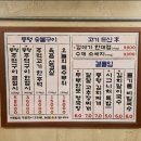 센트럴타운로 | 광교 고기 맛집 뭉텅 광교점, 주먹구이와 수제소세지 세트 후기