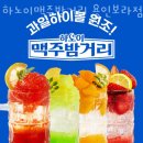 하노이맥주밤거리 용인보라점 | 용인 보라동 맥주 하노이맥주밤거리 용인보라점 업체 정보 후기
