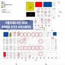 A39 | 서울국제도서전 오픈런 후기 ㅣ 굿즈 및 이벤트 추천 부스 30개 정리