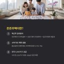 관양동 다세대주택 및 오피스텔 | 소득·자산 안 따지는&#39;전세임대형 든든주택&#39; 입주자격 조건 및 모집공고, 신청방법 정리