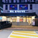 베스킨라빈스인천연수로데오