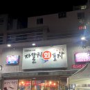 기장회포차 이미지